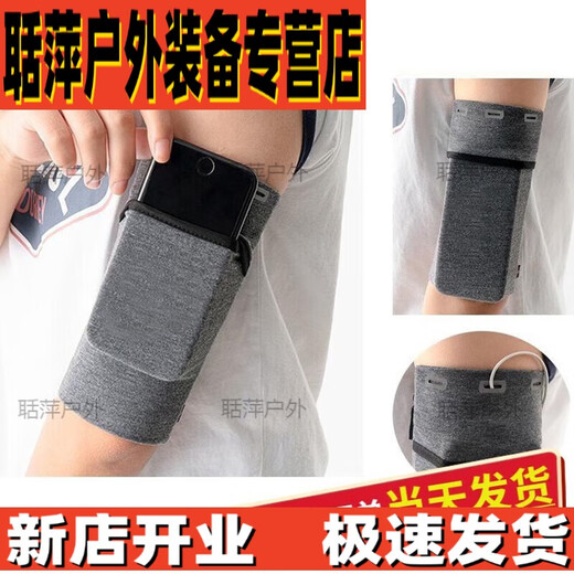 Shantou Lincun sports mobile phone arm bag for men and women, outdoor fitness equipment running bag, arm bag, arm strap, arm cover, blue. Blue S (suitable for arm circumference 19-23cm)