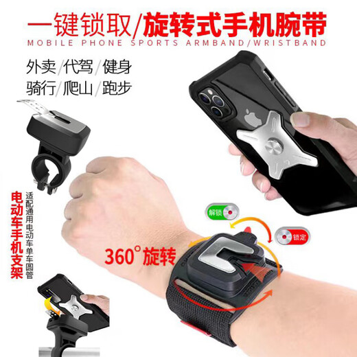 Sijie driving mobile phone holder wrist takeaway Didi driver special wrist strap mobile phone holder wrist detachable mobile phone holder sports armband electric vehicle bracket separate bracket