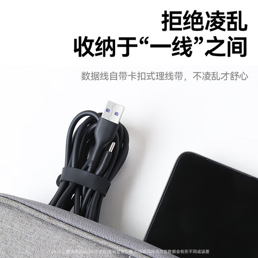 Biaz is suitable for Type-C data cable 100W/66W super fast charging 6A/5A Huawei charging cable Mate60 Honor 70 Xiaomi Android mobile phone power bank 0.5m short cable