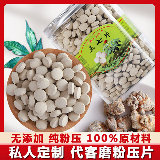 Cailewenshan Panax notoginseng tablets 500g Yunnan Panax notoginseng powder special pure Panax notoginseng powder tablets Tianqi 12 years Wang 10 head tablets 500g