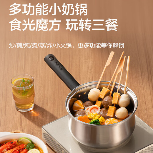 Supor thickened 304 stainless steel milk pot small baby food supplement pot baby uncoated milk pot induction cooker gas universal upgraded thickened bottom milk pot 18cm