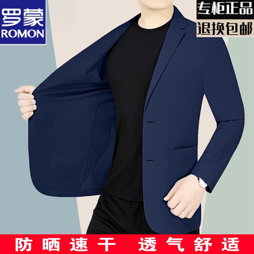 罗蒙夏季薄款休闲防晒西服青年男士轻薄单层冰丝西装外套防晒衣夹克 灰色防晒 XL 180 【适合135--155斤】