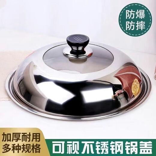 Runhuanian 304 pot lid thickened stainless steel household high temperature resistant explosion-proof visual glass combination lid wok anti-fall electric pot lid 32cm suitable for pots with an inner diameter of 30-31.5cm