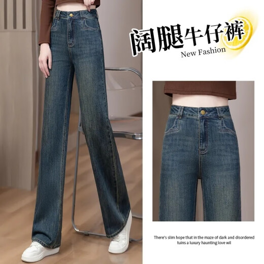 皮尔卡丹（pierre cardin）窄版阔腿牛仔裤女2025秋季新款高腰春秋长裤子宽松垂感直筒拖地裤 698-复古蓝 S 建议80-98斤