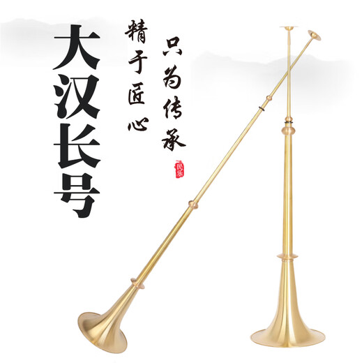 贤怀达黄铜手工加厚黄铜大汉号伸缩三节号民族长号红白喜事开路号大长号 大汉号【长度1.3米】1支