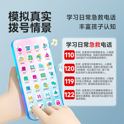 乐乐鱼（leleyu）儿童手机玩具3-6岁故事机28键仿真触屏电话早教机男女孩生日礼物