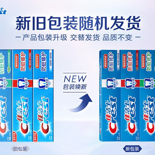 Crest Toothpaste Anti-moth Repair Fresh Mint Toothpaste Fresh Breath Home Storage Pack Fluoride Toothpaste Genuine Anti-moth Repair (Fresh Mint) 200g