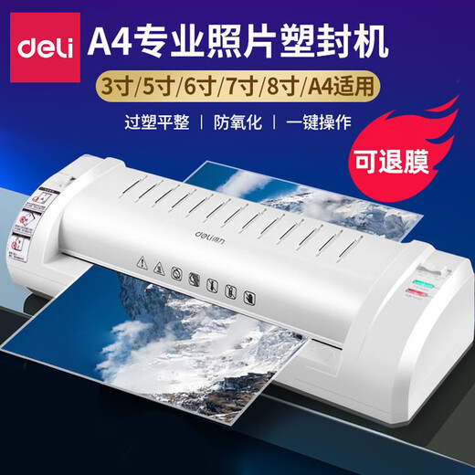 DELI得力A3照片塑封机A4过塑机过胶机家用办公相片过膜机小型覆膜机 3895金属灰【A4/A3】