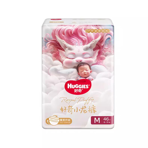 好奇皇家御裤小龙裤纸尿裤拉拉裤NBSML超薄透气婴儿尿不湿XXLXXXL薄 好奇小龙裤纸尿裤M46片