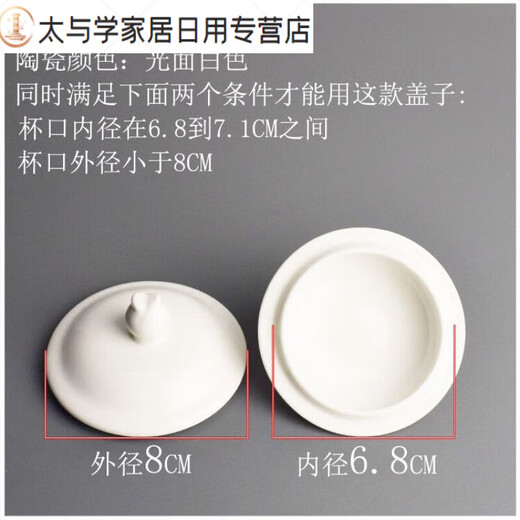 OUOETY茶壶盖单盖柄金边茶杯盖陶瓷圆形白色防尘会议室经典带手柄手把 9 9277单金色线盖