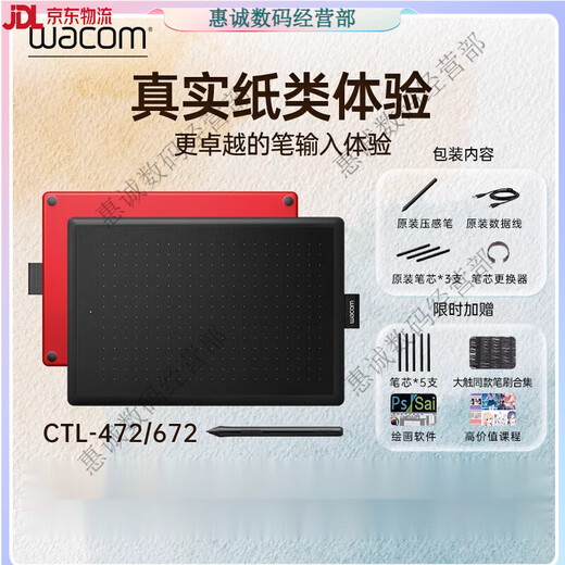WACOM Digital Tablet CTL672 Hand-Drawing Board 472 Computer Schreiben von Packplatten PS-Board-Eingangs-Eingangs-Handschriften-Flaggschiff One CTL-4100WL Ocker Black Bluetooth-Version (kann an Android Phone 21x14.6cm angeschlossen werden