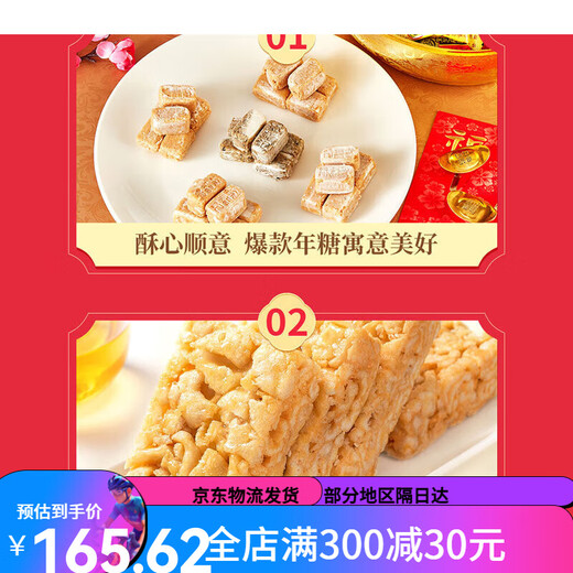 新年糖果礼盒酥心糖什锦糖拜年年货节庆送礼走戚送长辈 年趣1048g