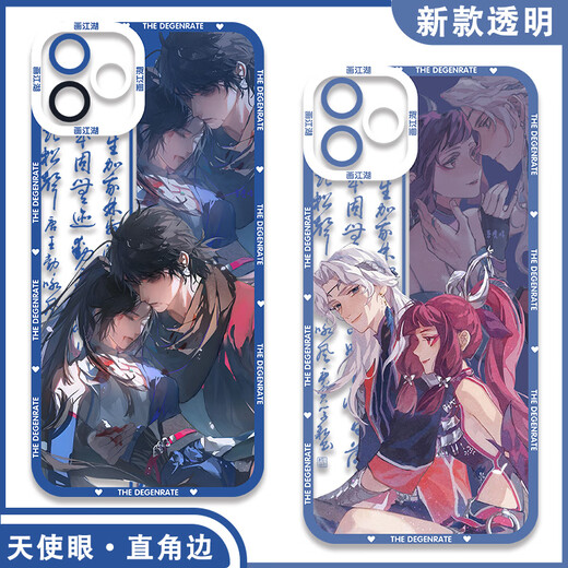 Spielen Sie siil Painting the World Bad People's Peripheral Mobile Case Li Xingyun Chimeng Yochuan Mobile Case CP eignet