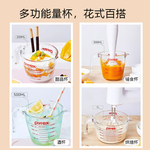 PYREX Corning measuring cup with scale children's breakfast cup brewing milk cup milk tea cup heat-resistant glass water cup graduated glass measuring cup 500ml