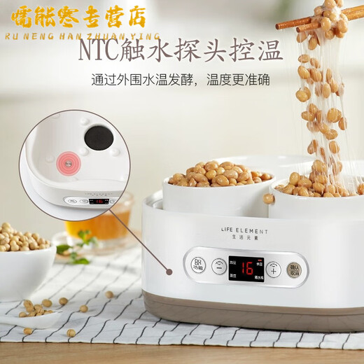 TLXT日本纳豆机进口酸奶发酵机专业纳豆发酵机家用电炖盅全自动米酒机多功能酸奶机 全自动纳豆机（+菌粉）
