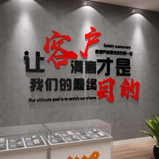 手机店装饰品布置背景墙贴纸维修台广告标语创意海报玻璃门3d立体 3881手机维修-黑色 小 0cm*0cm
