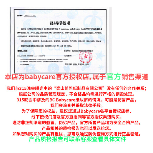 Babycare Summer Air Ultra Thin Diaper Tulling Pantal