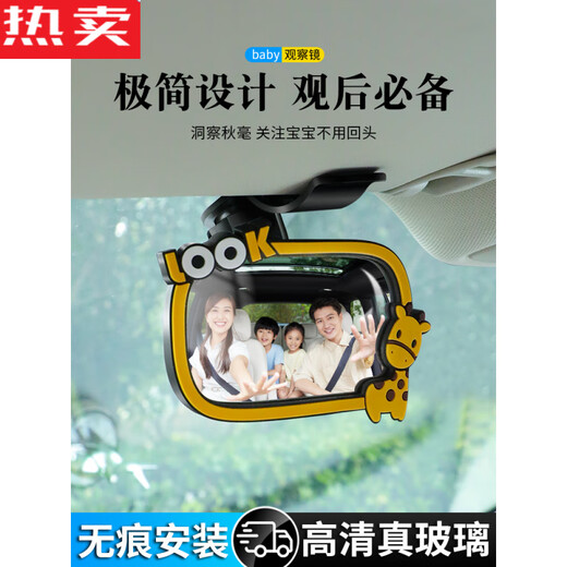Zuimi German imported quality safety seat observation mirror baby car rearview mirror car mirror baby reflective mirror cartoon style car interior observation mirror