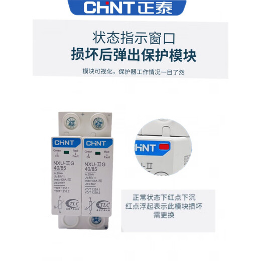 Chint Photovoltaic DC surge protector NXU 2P 40KA lightning protector DC500V lightning protection lightning protector 2P_40KA_DC85V_DC surge protector_NXU