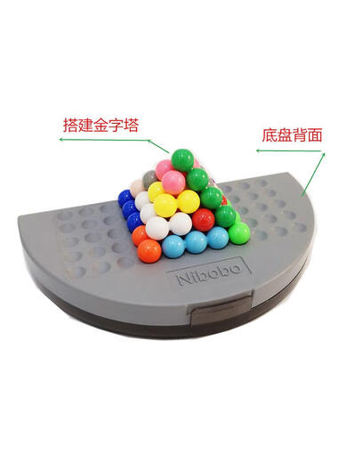 笑炎智慧金字塔智力魔珠拼盘逻辑思维训练桌面游戏nibobo儿童玩具 智力魔珠6本书送1348题电子