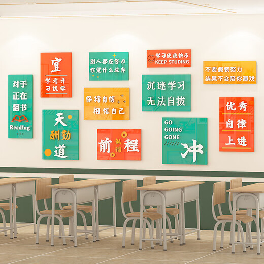 Décoration de classe Chengliu Décoration de classe Décoration Junior High School Entrance Examination High School Slogans Inspirational Journal Blackboard Journal Cultural Construction Wall Stickers 3895 Extra Large