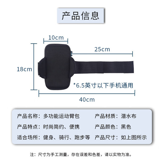 Kunsui running mobile phone arm bag for men and women, sports equipment mobile phone arm bag for women, fashionable universal outdoor fitness wrist mobile phone bag, sports arm bag, black chain style 1 piece