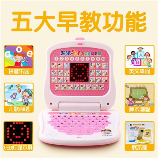 儿童中英文早教学习机 拼音点读机3-6岁婴幼儿园宝宝启蒙电脑玩具 黄色LED学习机+充电套装