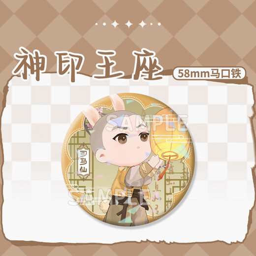 
Xuli Star God Seal Throne Han Yulong Haochen Sheng Caier Chen Yinger Lin Xin Cartoon Anime Peripheral Bar Chi Badge Pendant God Seal Throne H12171-Sheng Caier Laser Broken Glass Bar Chi Badge-58mm