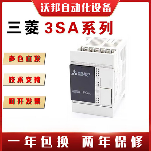Mitsubishi's new PLC FX3SA 10MR CM 14MR 20MR 30MR MT programmable controller FX3SA-10MT-CM
