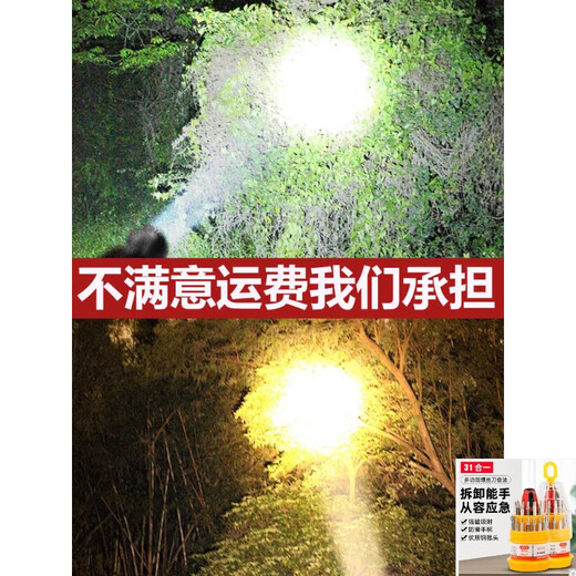 
Jiating P90 strong bass head lamp charging super bright head-mounted lighting mine lamp flashlight long-range lithium battery outdoor super upgrade model 9923-white light upgrade quad-core P90-battery 12-24