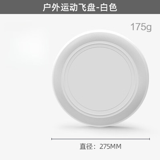 Miyi Outdoor Sports 175g Luminous Frisbee Children's Flying Saucer Competition Parent-child Interactive Toy Spinner Outdoor Sports Frisbee Welfare Model Xiaobai