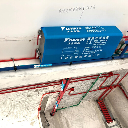 Daikin Shanghai Daikin aire acondicionado central doméstico de uno a cuatro, 70-100 metros cuadrados, dos habitaciones y dos salas de estar, diseño gratuito e instalación con todo incluido