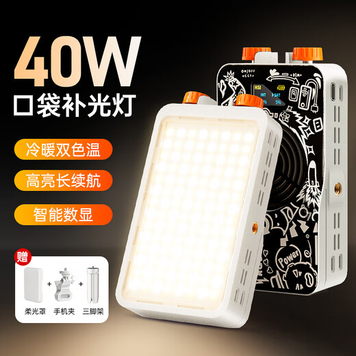 Jimantu 40W live photography fill light portable LED pocket light micro single camera mobile phone dual color temperature fill light rechargeable outdoor photography light