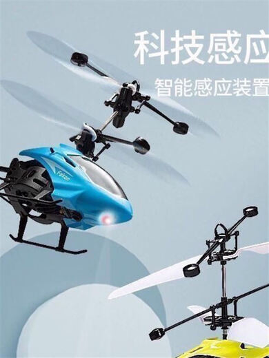 Pool-Beispiel Kinder Induktion Hubschrauber Innengeste Hängnis Drohne Drop Resistant Lading Fernbedienung Drohne Boy Spielzeug Neue Flugzeug Drop-Resistant King Red Low-End + Flugzeug + Ladekabel