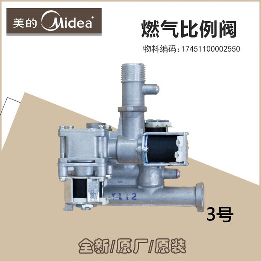 XMSJ convient au chauffe-eau du gaz MIDEA GAZ Valve proportionnelle de régulation de la soupape de gaz liquéfié en gaz liquéfié valve proportionnelle n ° 5
