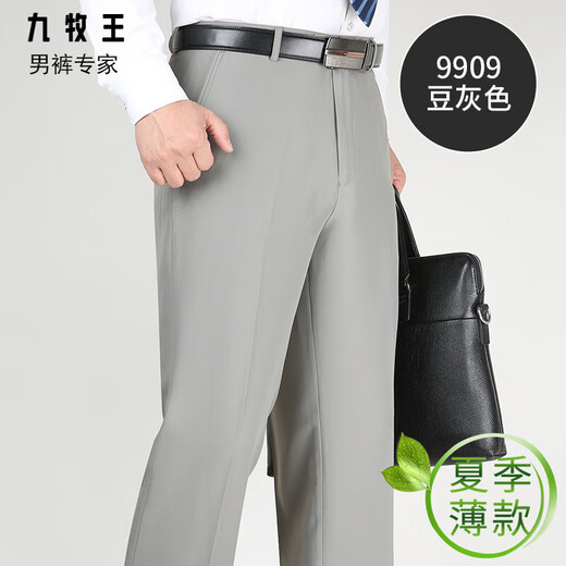 
Jiumuwang summer thin mulberry silk men's trousers in youth and middle-aged high-waist straight-leg formal casual suit pants 9905 elegant gray 40 (3 feet)