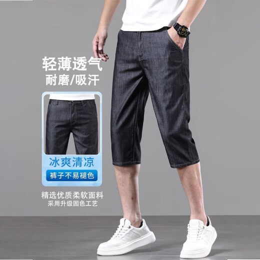 新百伦冰丝牛仔短裤男夏季休闲修身百搭凉感七分裤中年男士简约透气中裤 753冰丝蓝 33