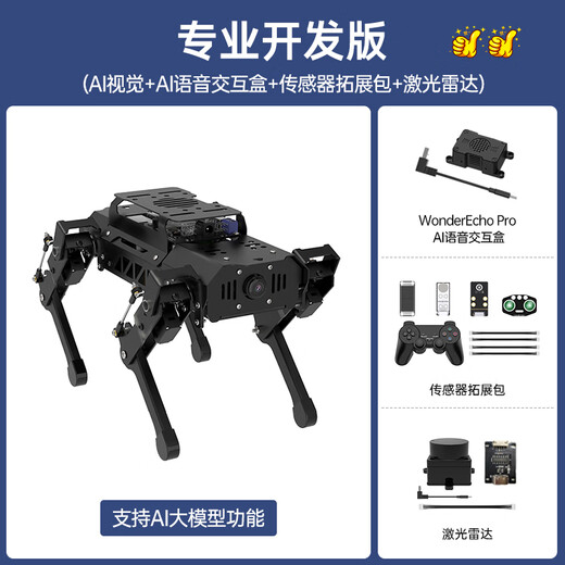 幻尔ROS2机器人PuppyPi树莓派5四足机器狗AI大模型视觉识别智能语音交互SLAM建图导航Python开源可编程 专业开发版 树莓派5/8G