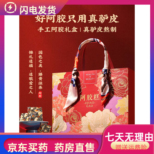 东阿阿胶纯手工阿胶糕气血营养滋补手工阿胶膏送礼送长辈高档礼盒 福寿绵长礼盒【一盒装/500g】红色