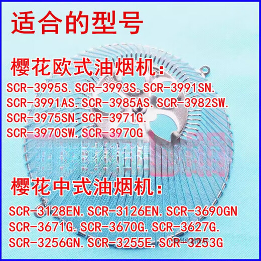 Suitable for Sakura Range Hood SCR-3970G 3906S 3271S 3256GN 3676G Filter Mesh Oil Cup 2 outer cover + 2 inner net + 2 oil cup
