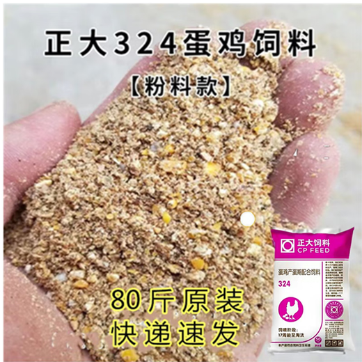 Zhengda 524 laying hen feed special native chicken dumb chicken medium large chicken full price granular egg Duoduo 80Jin Jin equals 0.5kg (7-16 weeks) Zhengda 523 egg chicken feed 20Jin Jin equals 0.5kg
