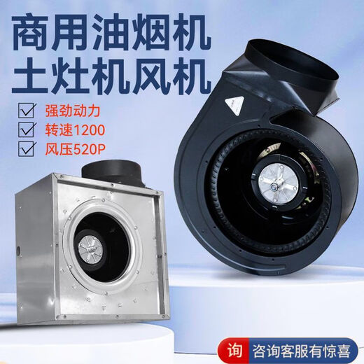 
Oil fume exhaust fan centrifugal silent smoke hood exhaust turbine movement core commercial kitchen appliance accessories 680W vortex fan [16-caliber] Large suction * commercial fan [send remote control switch + light + plug-in head]