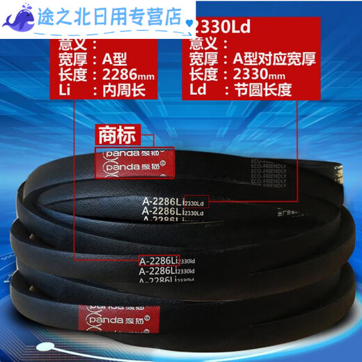 XMSJ Panda-Dreiecksriemen D-Typ 3175Li-D3886Li großer Gummi-Übertragungsriemen rutschfester, verschleißfester Dreiecksriemen harte Linie D3250Li_andere