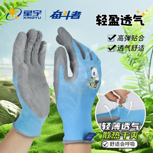 Xingyu (XINGYU) Children's Gloves Gardening Sea-Bitting Pet Anti-Bit Gloves Hamster Housework Planting Protective Labor Rubber Blue Children