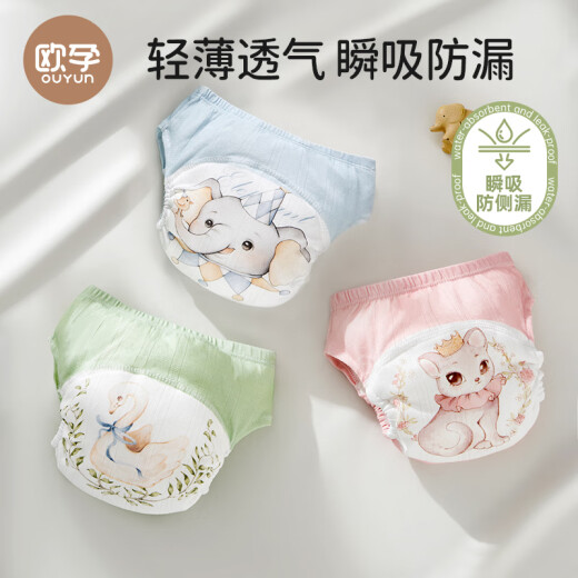 
OUYUN Diapers training pants baby toilet diapers children's urine isolation artifact party combination size 100 size