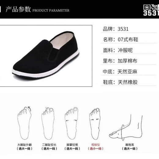 3531亚麻底布鞋3531黑色休闲鞋亚麻内里千层底老北京布鞋轻便舒适透气 新式亚麻底布鞋 39