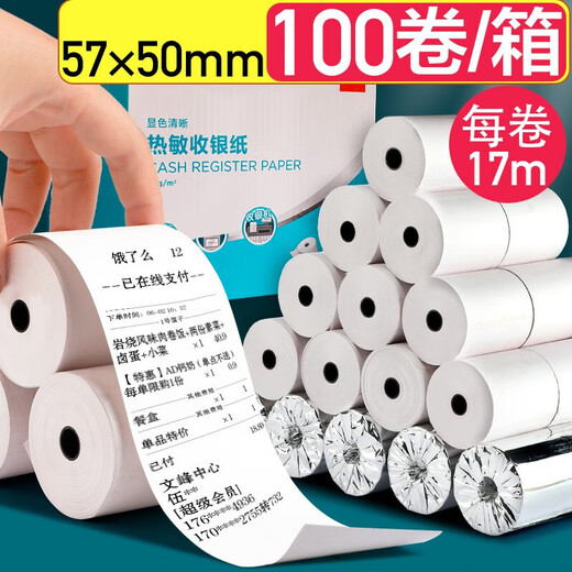 Deli -Registrierkasse -Papier Whole Box 11761 Supermarkt -Quittungspapier Thermalpapier zum Thermalpapier Thermo -Registrierkasse -Druck [32 Rollen/Box] Thermo -Quittungspapier 11762