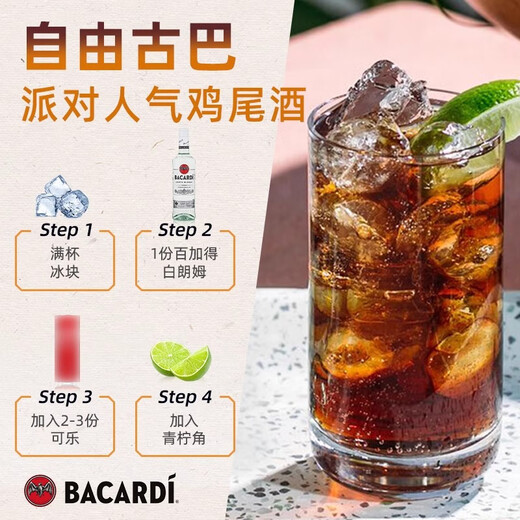 Bacardi blanc rhum 750 ml mojito mojito cocktail cuit au four et vin mélangé bacardi blanc 750 ml