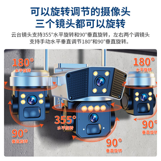 EAKUN 4g三摄像头室内户外终身免充值流量监控器家用无需wifi手机远程360度无死角带夜视全景AI人脸追踪