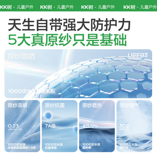 kocotreekk树儿童帽子防紫外线宝宝披肩帽防晒帽男童女孩护颈遮阳帽蓝 L